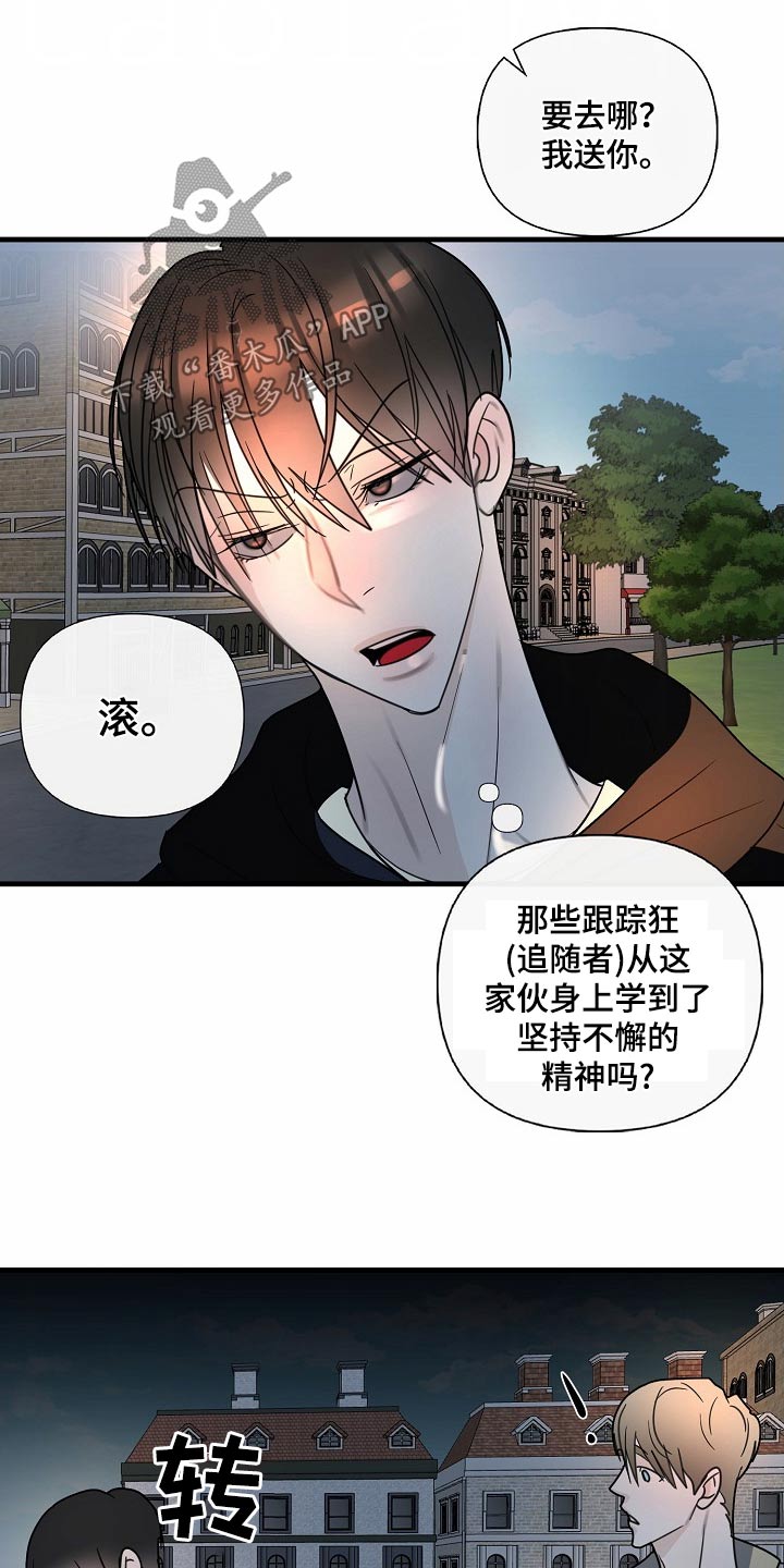 恶贯满盈漫画,第119话2图