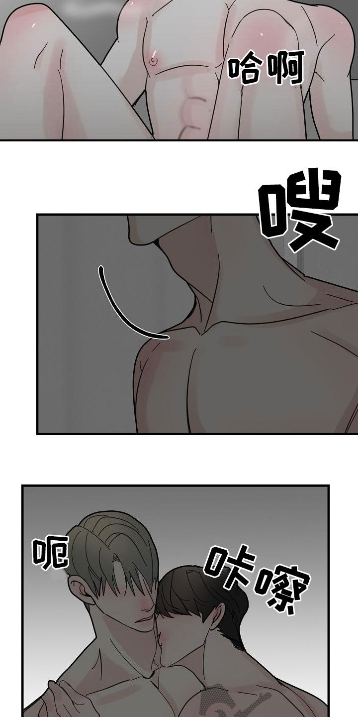 恶贯满盈四大恶人漫画,第40话2图