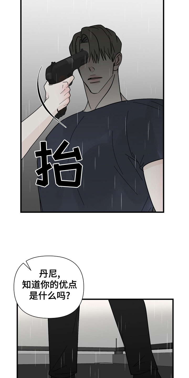 恶贯满盈rap漫画,第57话2图