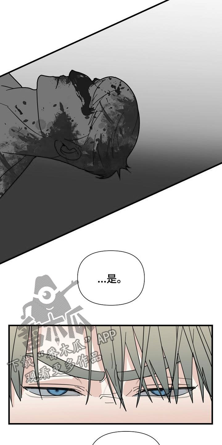 恶贯满盈代表什么生肖漫画,第44话1图