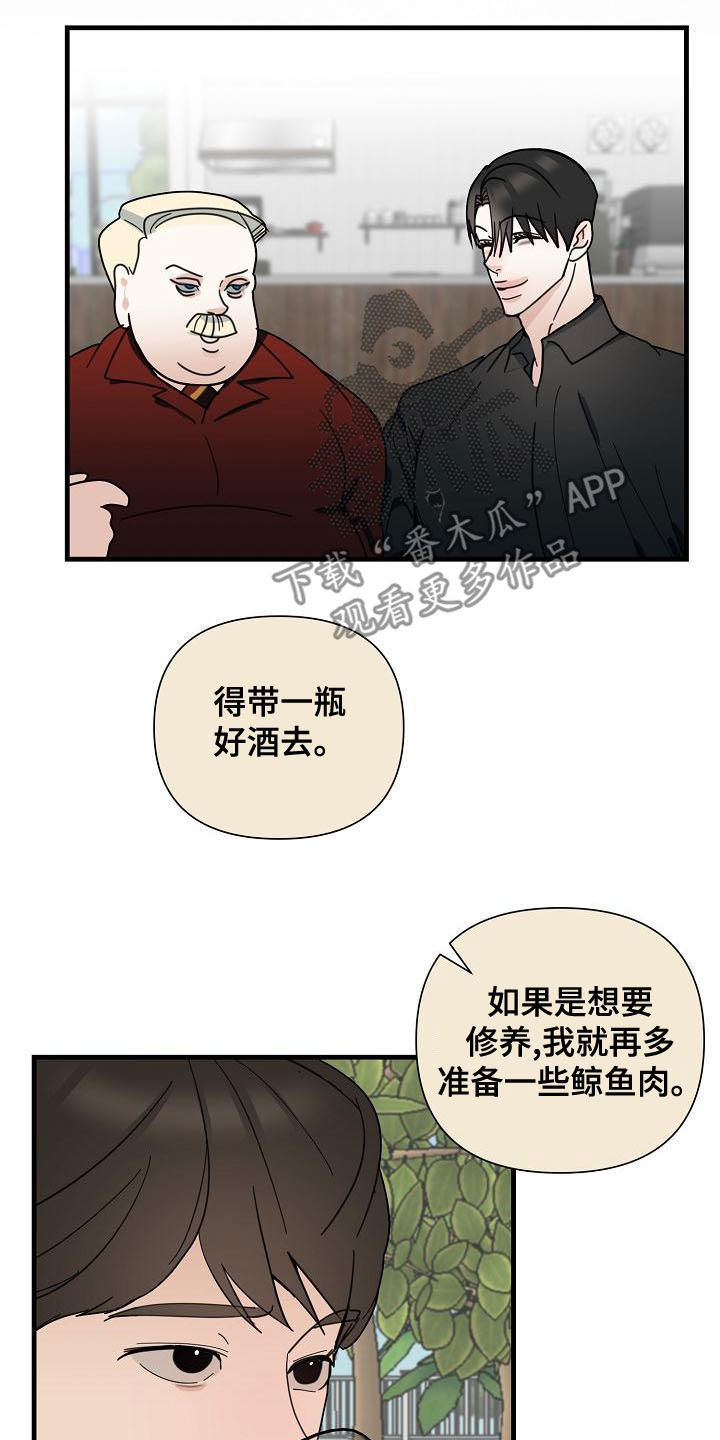 恶贯满盈原版漫画,第59话1图