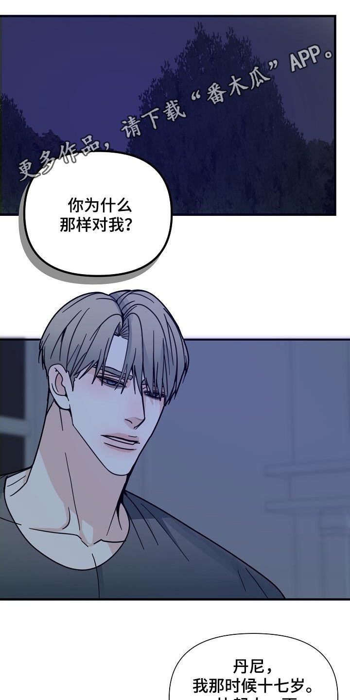 恶贯满盈罪恶累累漫画,第33话1图