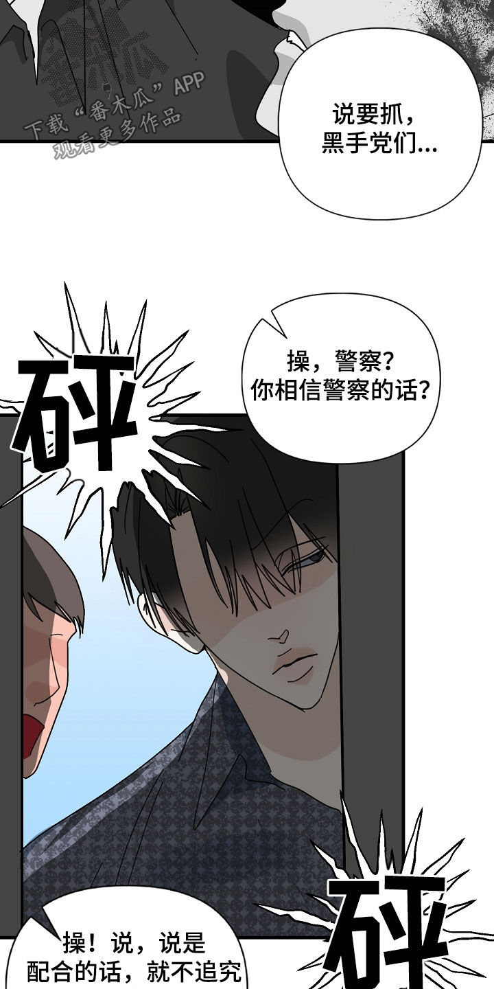 恶贯满盈印度电影漫画,第88话1图