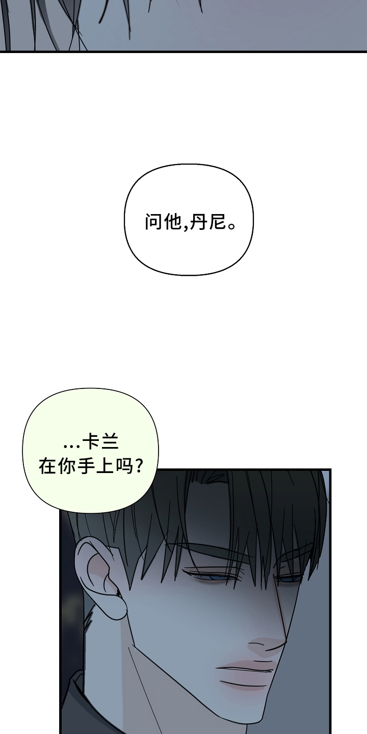 恶贯满盈皆一跃是什么生肖漫画,第66话1图