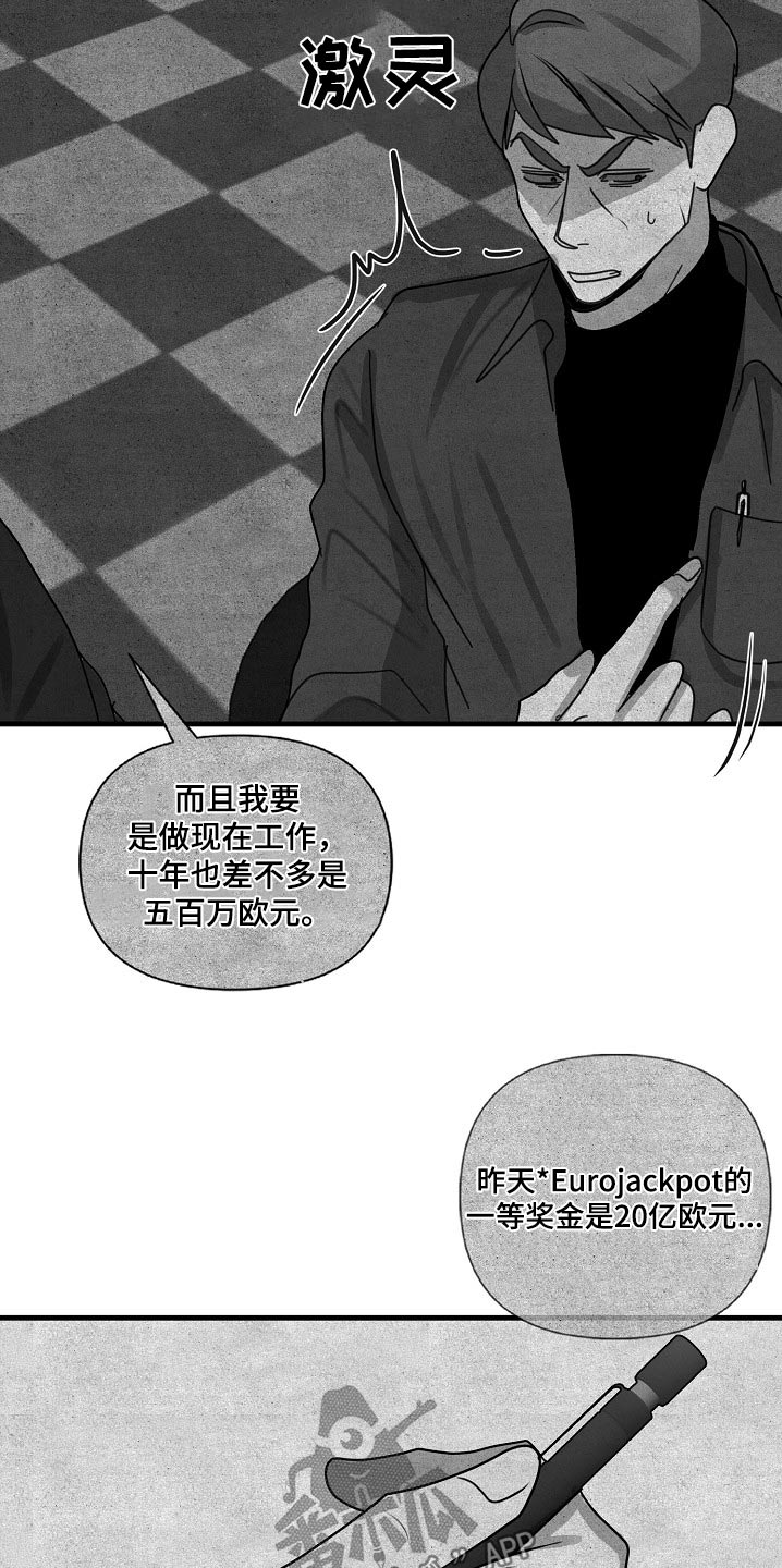 恶贯满盈by浅笔趣阁在线阅读未删减漫画,第103话1图