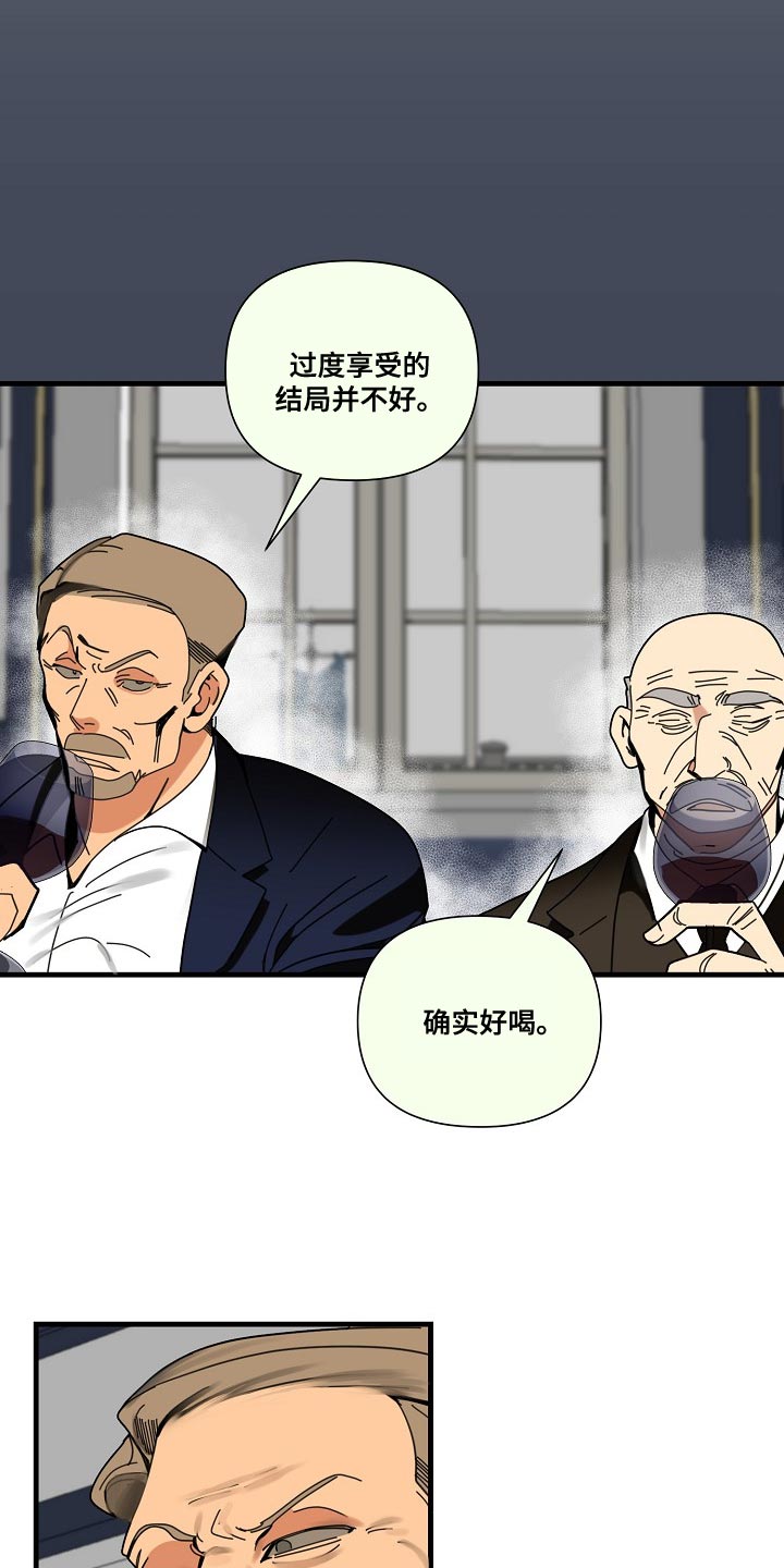 恶贯满盈漫画,第93章：【第三季】再等十分钟1图