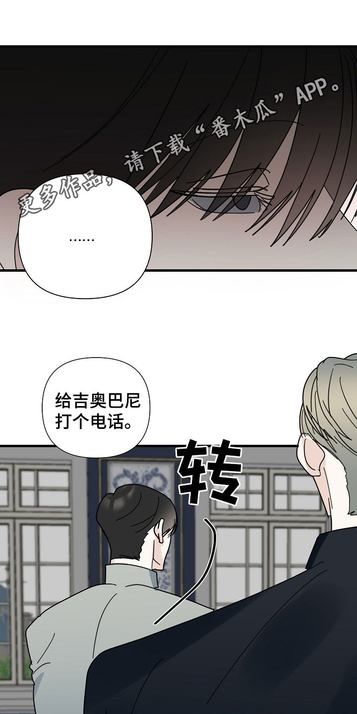 恶贯满盈by浅小说漫画,第83话1图