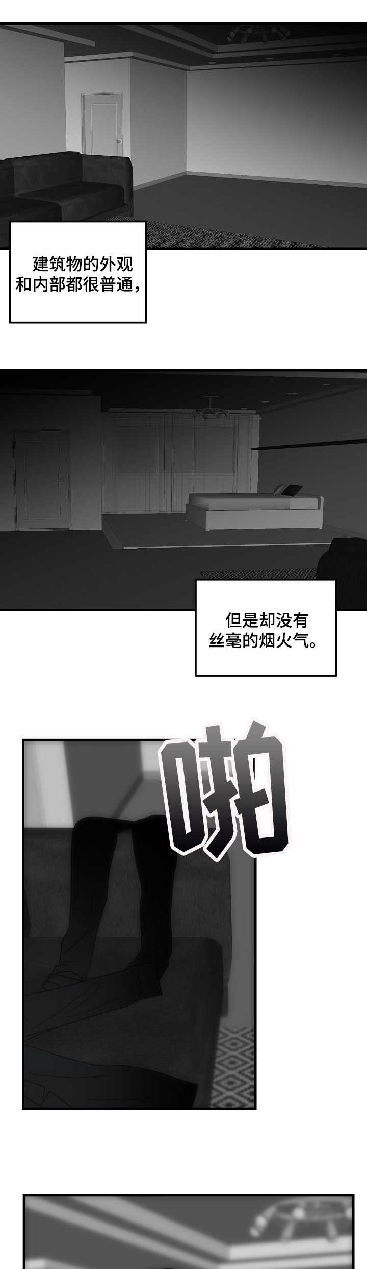 恶贯满盈的法子英被处决漫画,第17话2图