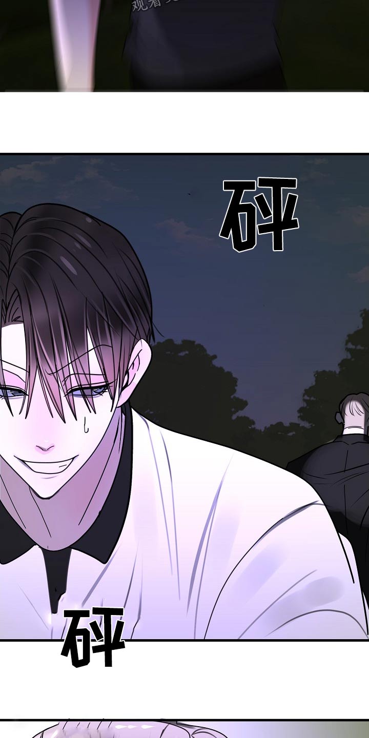 恶贯满盈近义词漫画,第100话1图