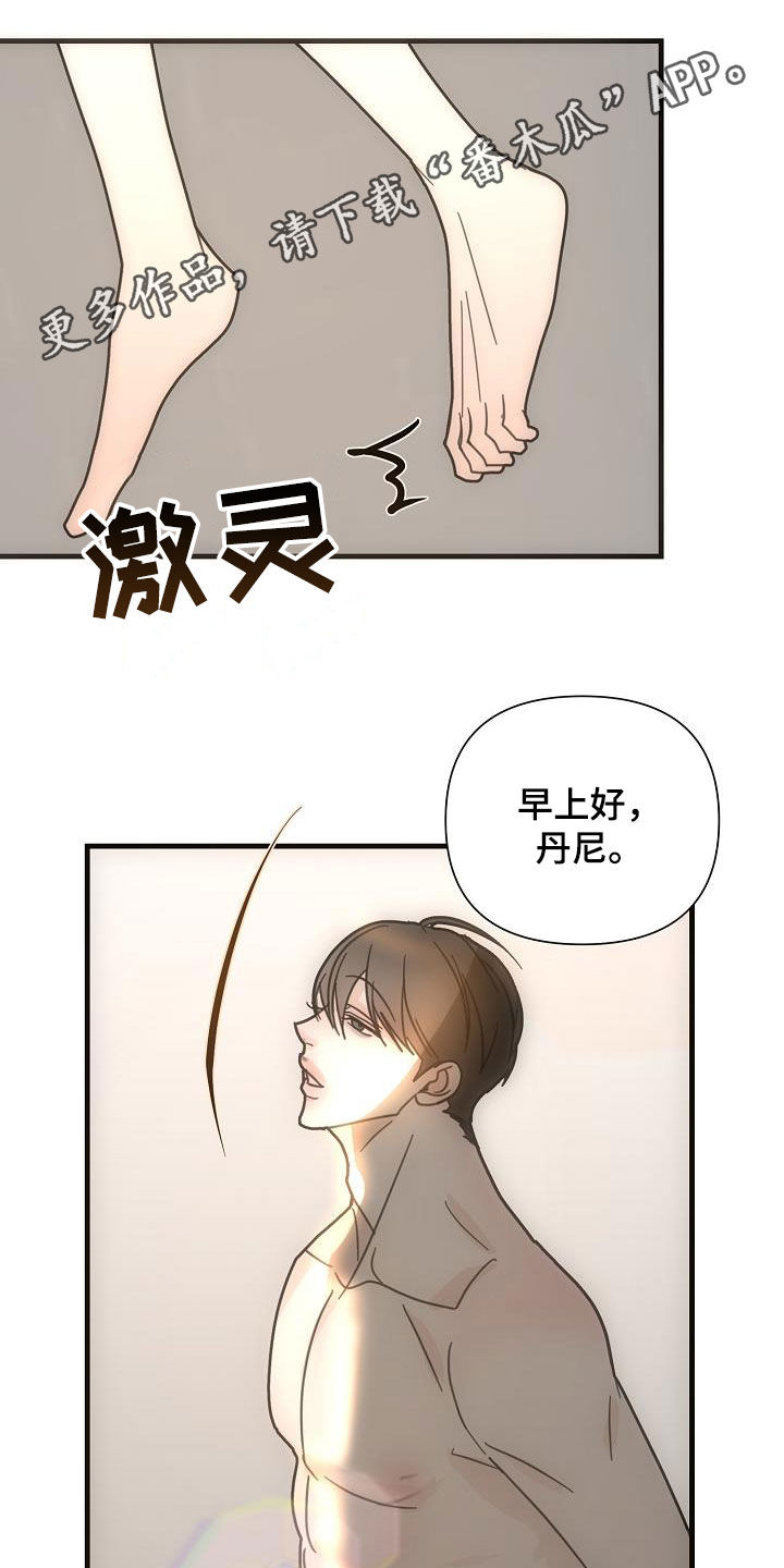 恶贯满盈系统漫画,第36话1图