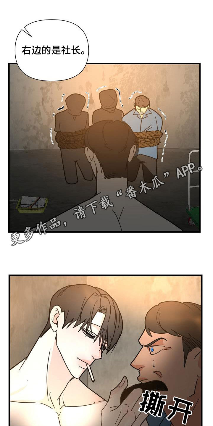 恶贯满盈by浅藏春秋全文阅读漫画,第38话1图