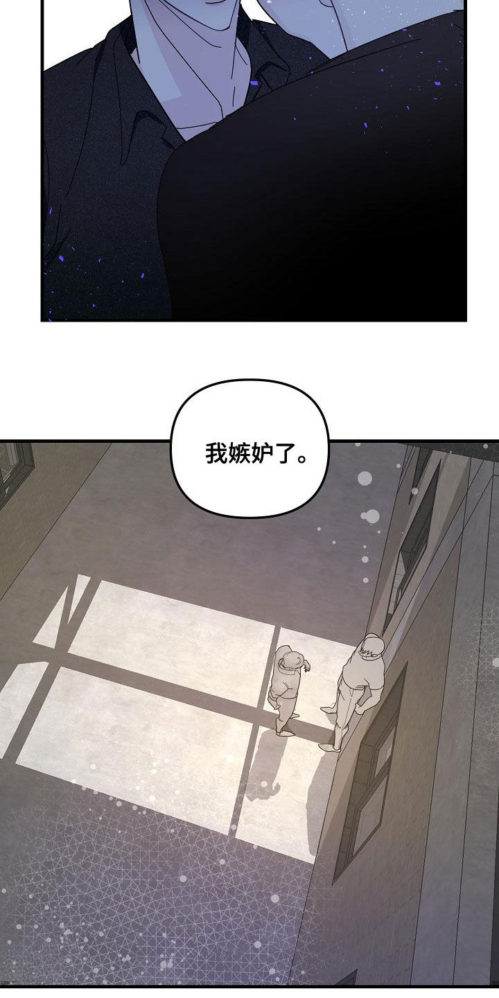 恶贯满盈漫画,第52话2图