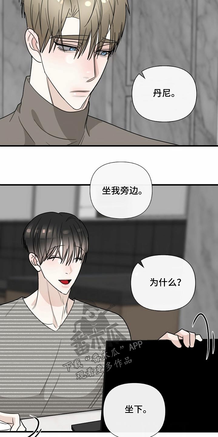 恶贯满盈是什么意思漫画,第125话1图