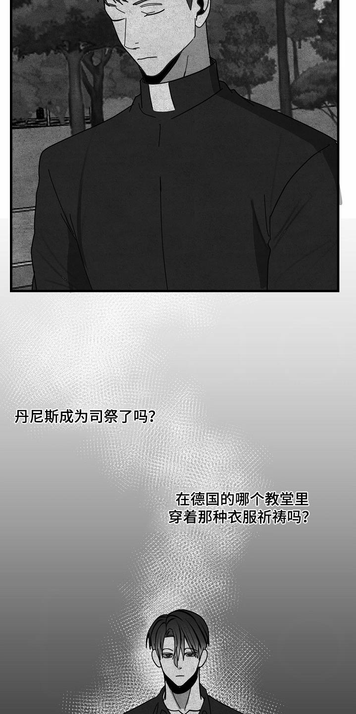 恶贯满盈段延庆漫画,第104话2图