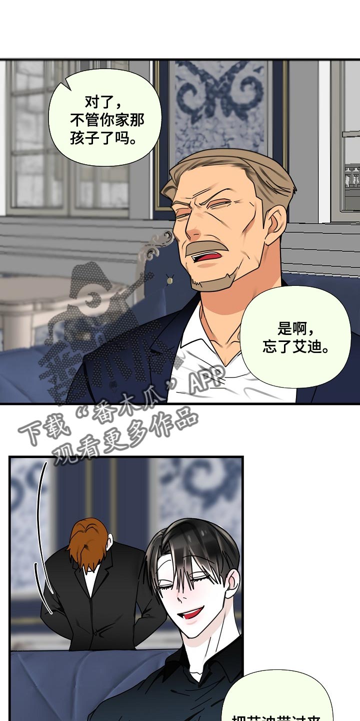 恶贯满盈高手漫画,第94话1图