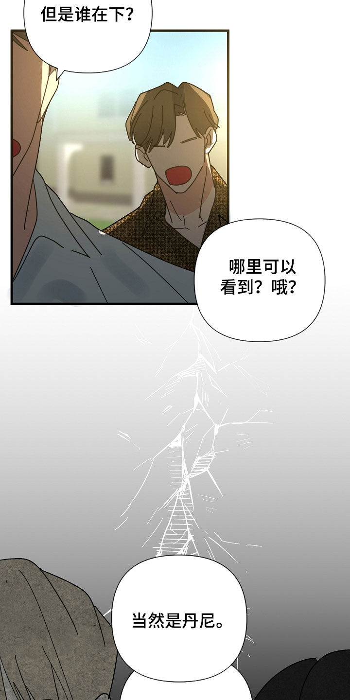 恶贯满盈剧本杀角色技能漫画,第85话1图