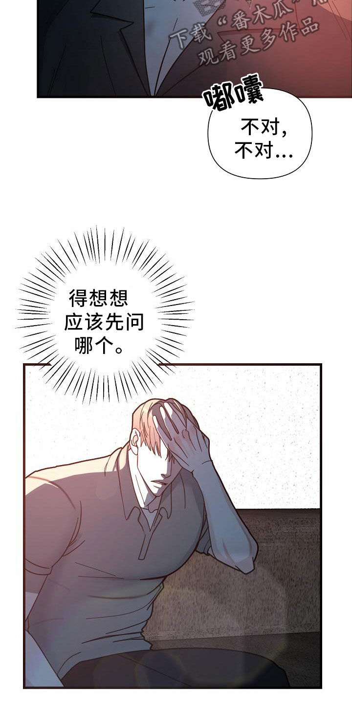 恶贯满盈地藏经漫画,第47话1图