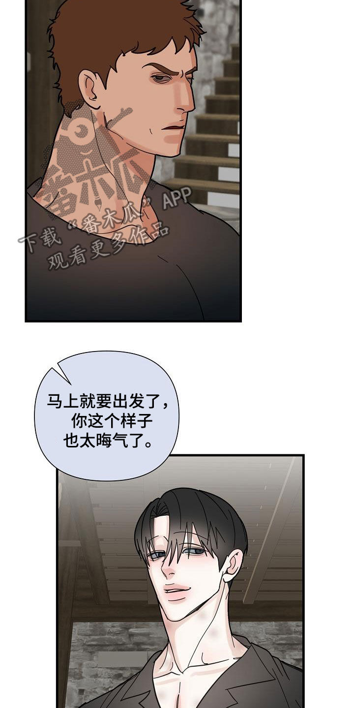 恶贯满盈四大恶人漫画,第45话2图