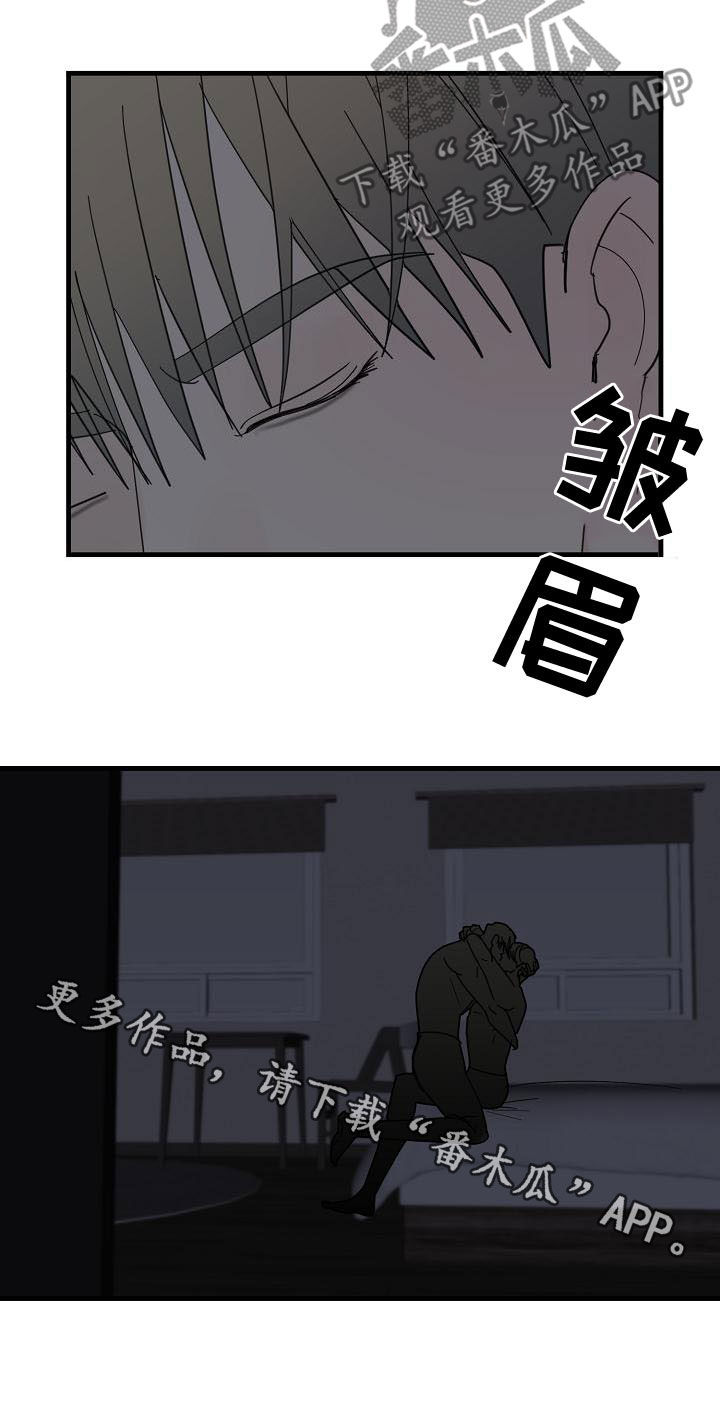 恶贯满盈小说在线全浅文免费阅读笔趣阁全文漫画,第60话2图