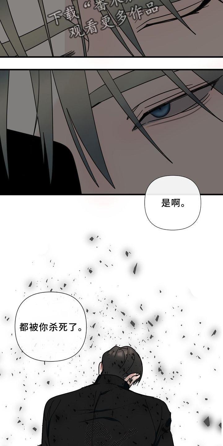 恶贯满盈剧本杀漫画,第74话2图