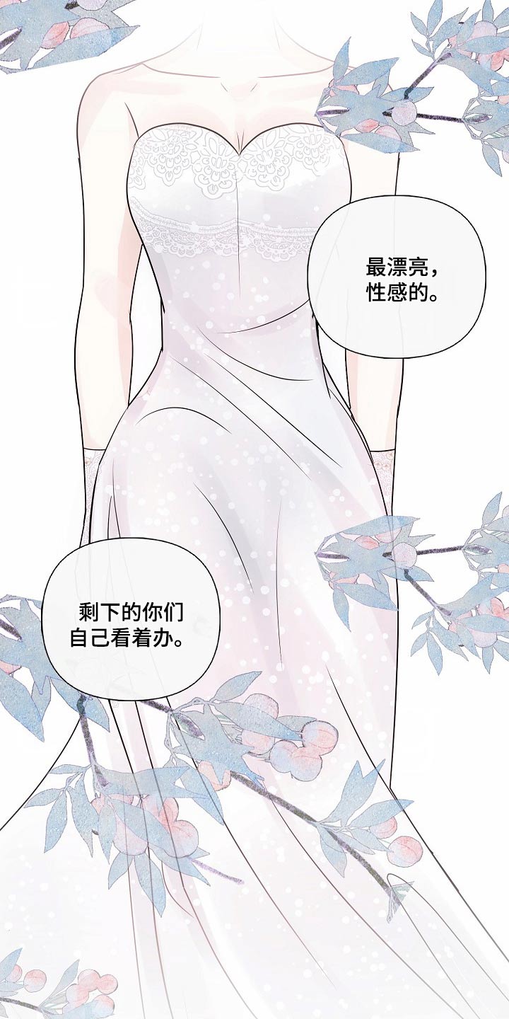 恶贯满盈段延庆结局漫画,第111话2图