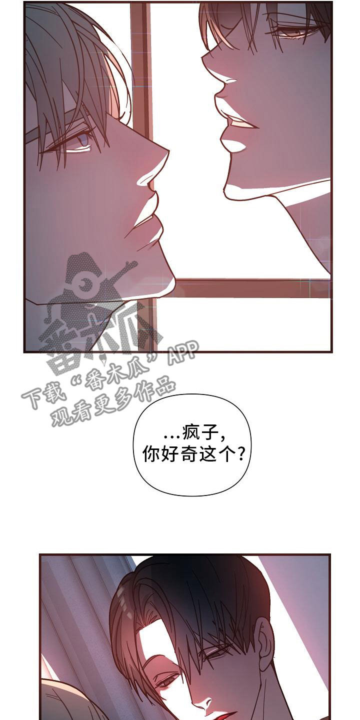 恶贯满盈by浅笔趣阁漫画,第48话2图