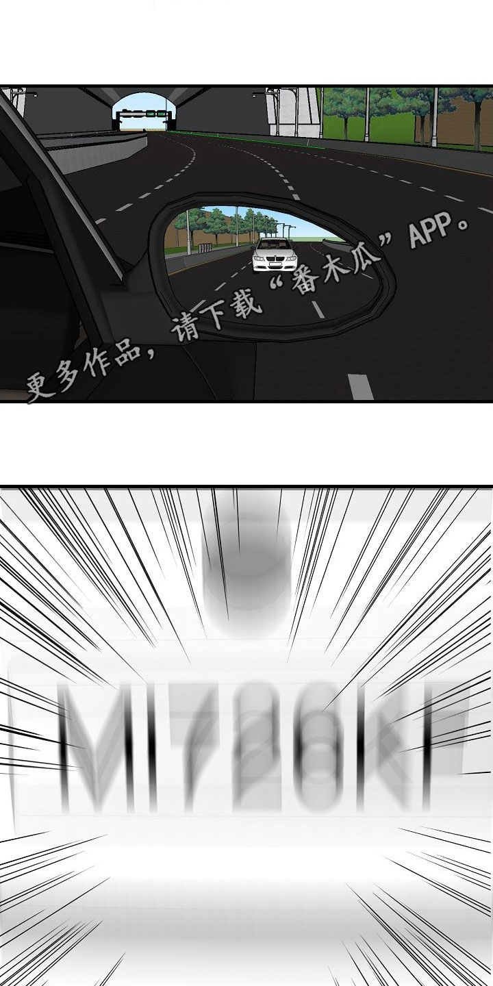 恶贯满盈by浅漫画,第79话1图