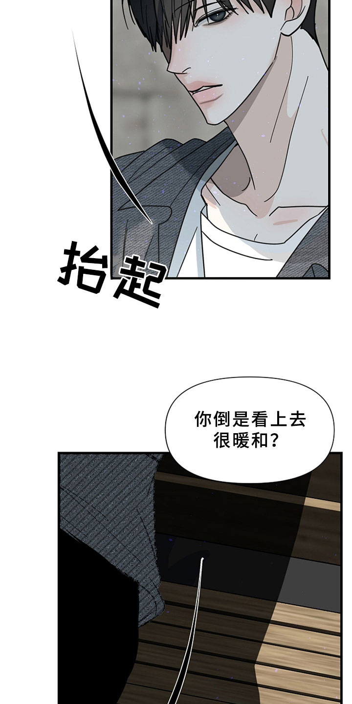 恶贯满盈的盈什么意思漫画,第3话1图