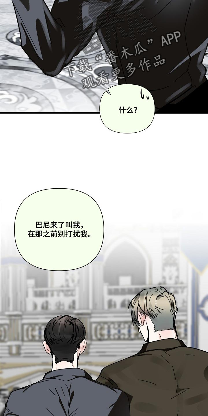 恶贯满盈rap漫画,第93话2图