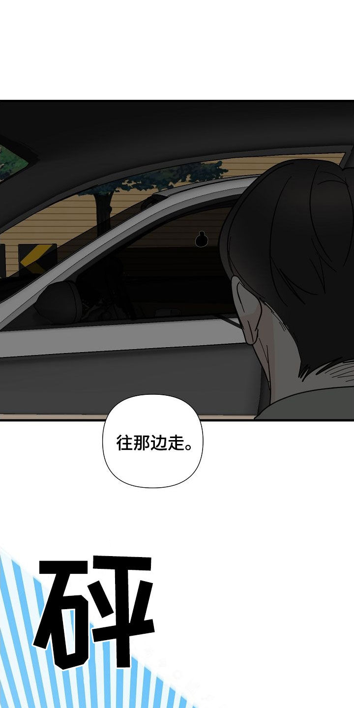 恶贯满盈无恶不作凶神恶煞穷凶极恶漫画,第79话2图