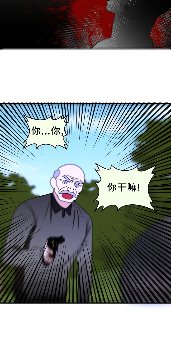 恶贯满盈罪恶滔天漫画,第99章：【第三季】自作主张1图