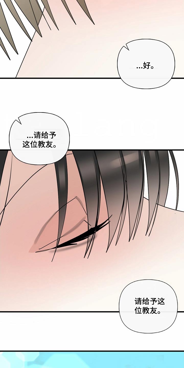 恶贯满盈重生男漫画,第109话2图