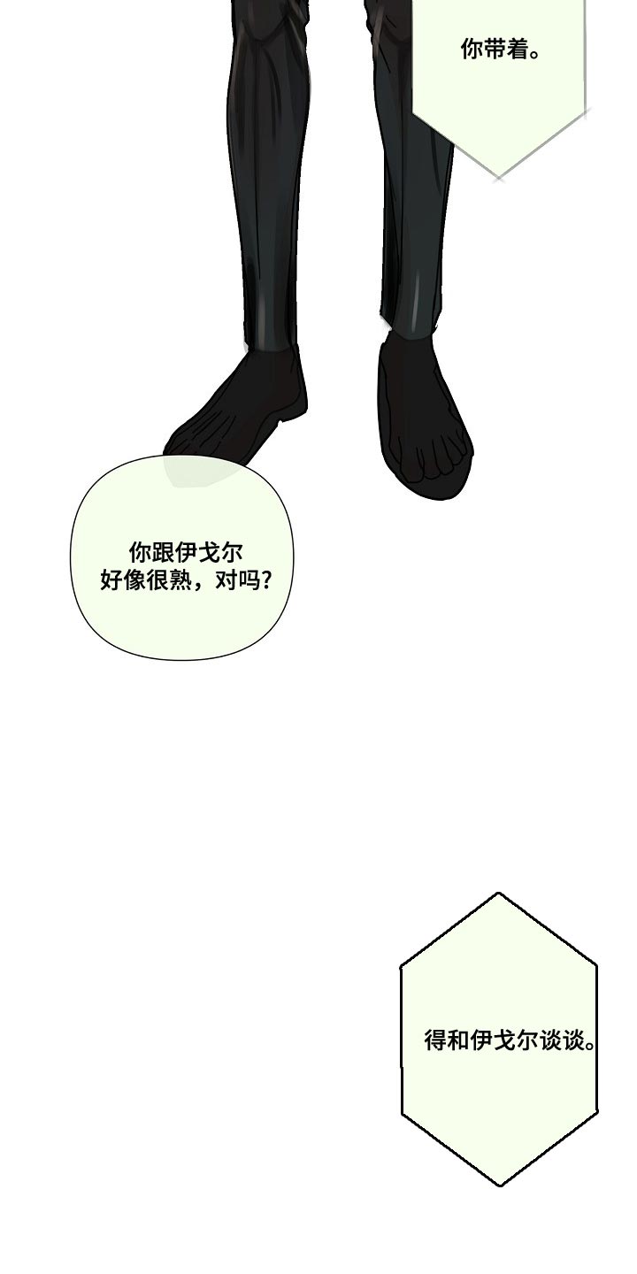 恶贯满盈rap漫画,第93话1图