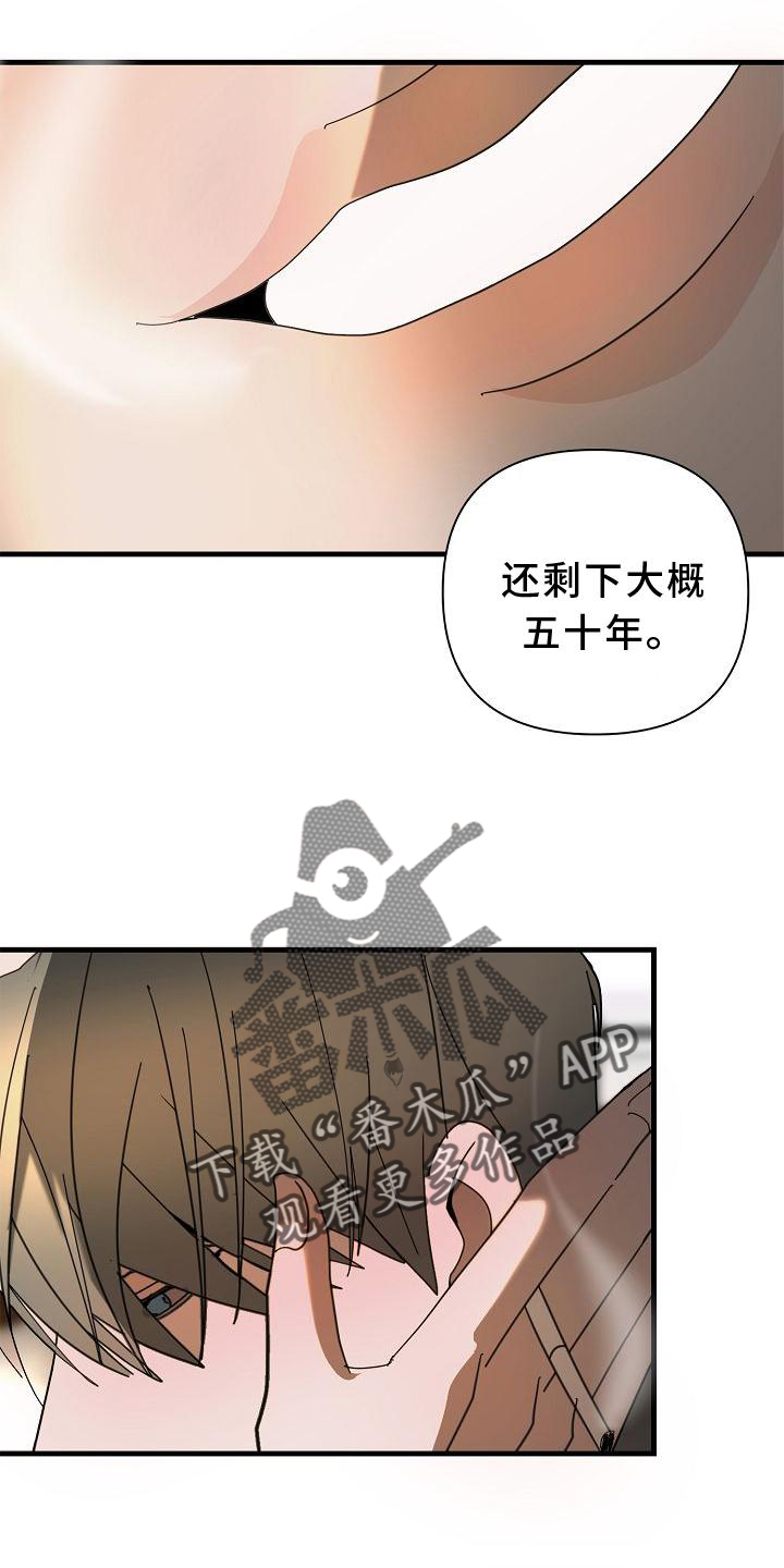 恶贯满盈小说作者:浅漫画,第71话1图