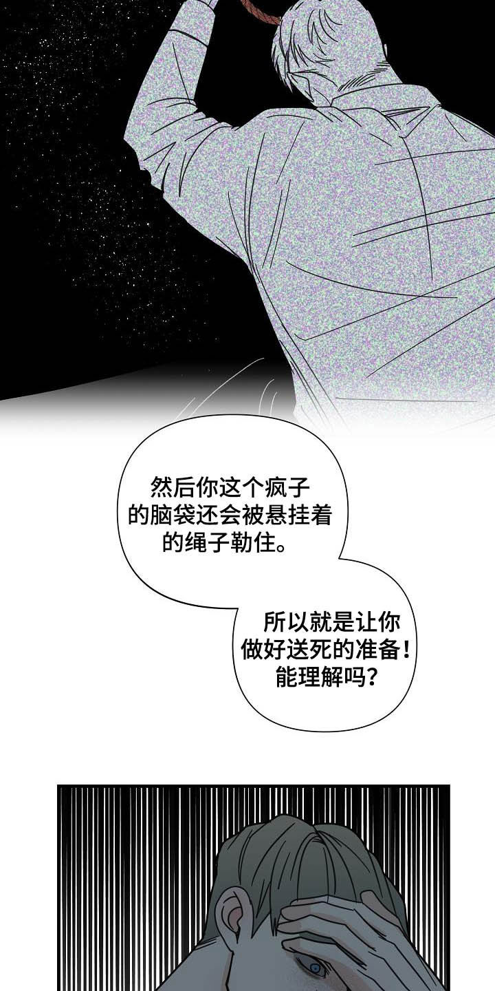 恶贯满盈思想漫画,第30话2图