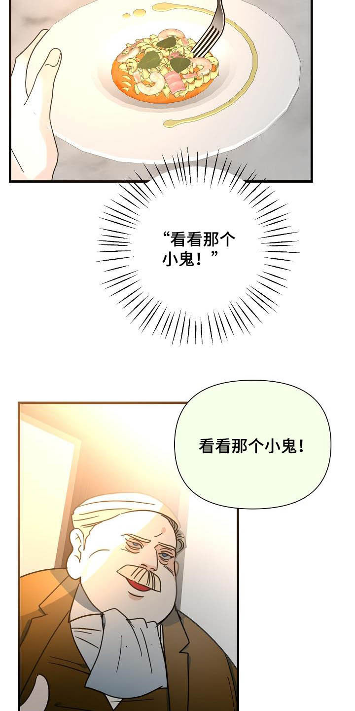 恶贯满盈小说在线全浅文免费阅读笔趣阁全文漫画,第30话2图