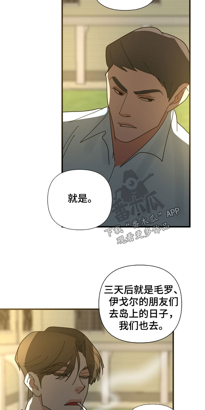 恶贯满盈漫画,第86话1图