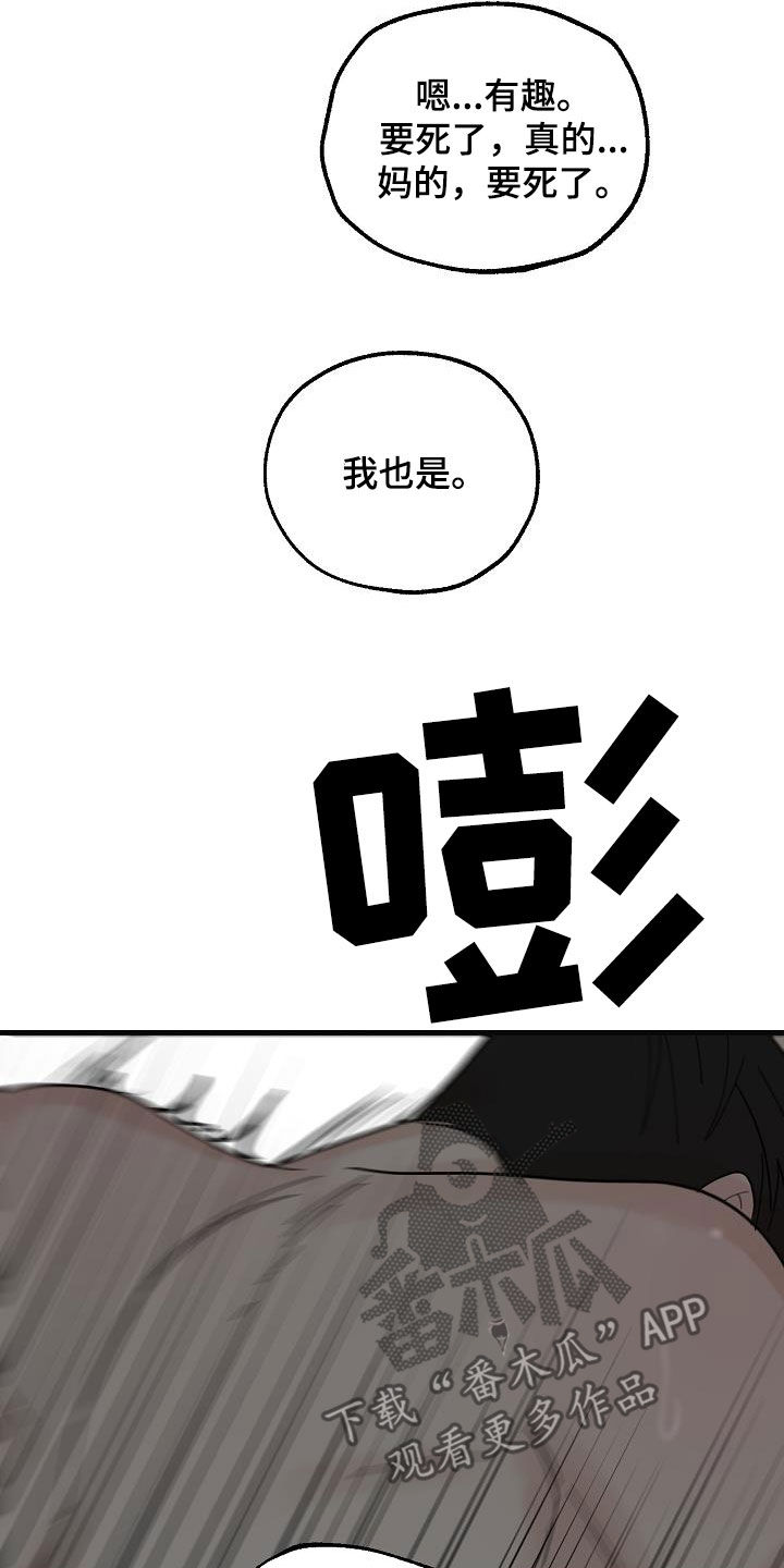 恶贯满盈是指哪个生肖漫画,第42话1图