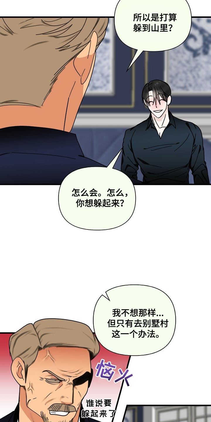 恶贯满盈地藏经漫画,第95章：【第三季】先把枪放下2图