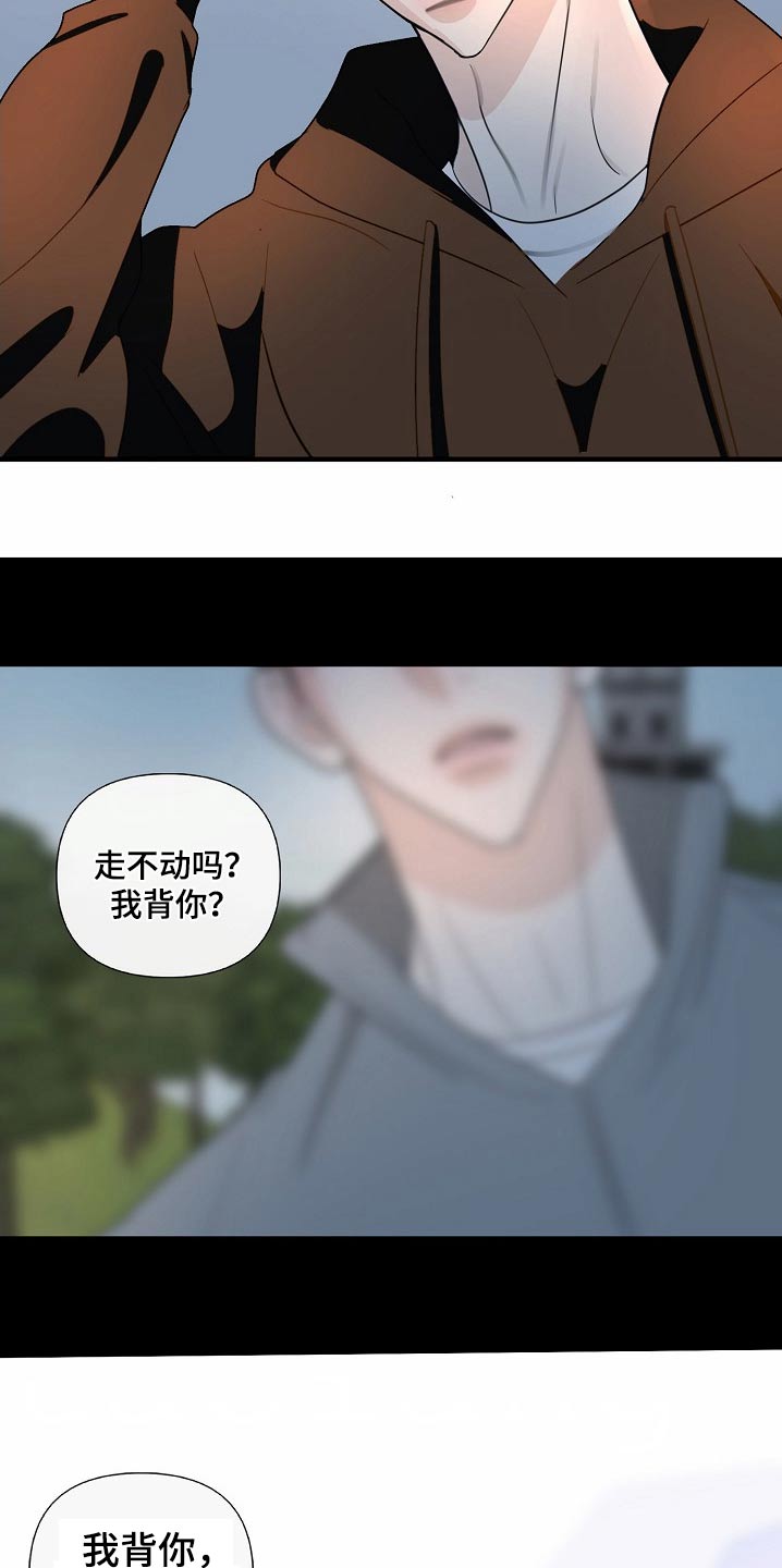 恶贯满盈漫画,第119话2图