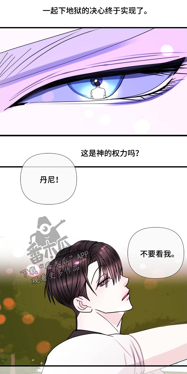 恶贯满盈近义词漫画,第100话2图