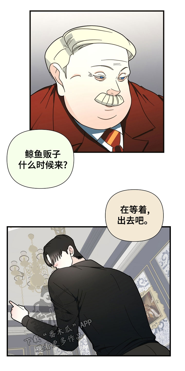 恶贯满盈罪恶累累漫画,第58话2图