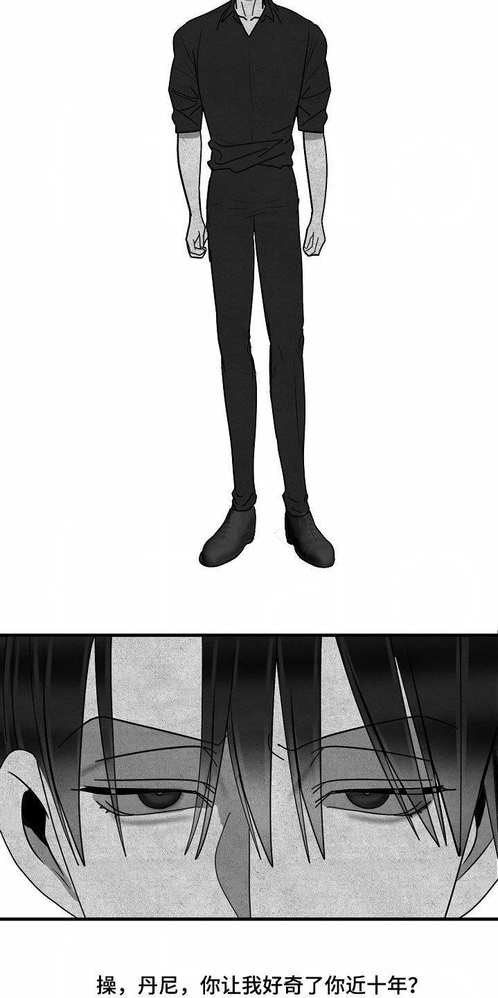 恶贯满盈小说作者:浅漫画,第104话2图