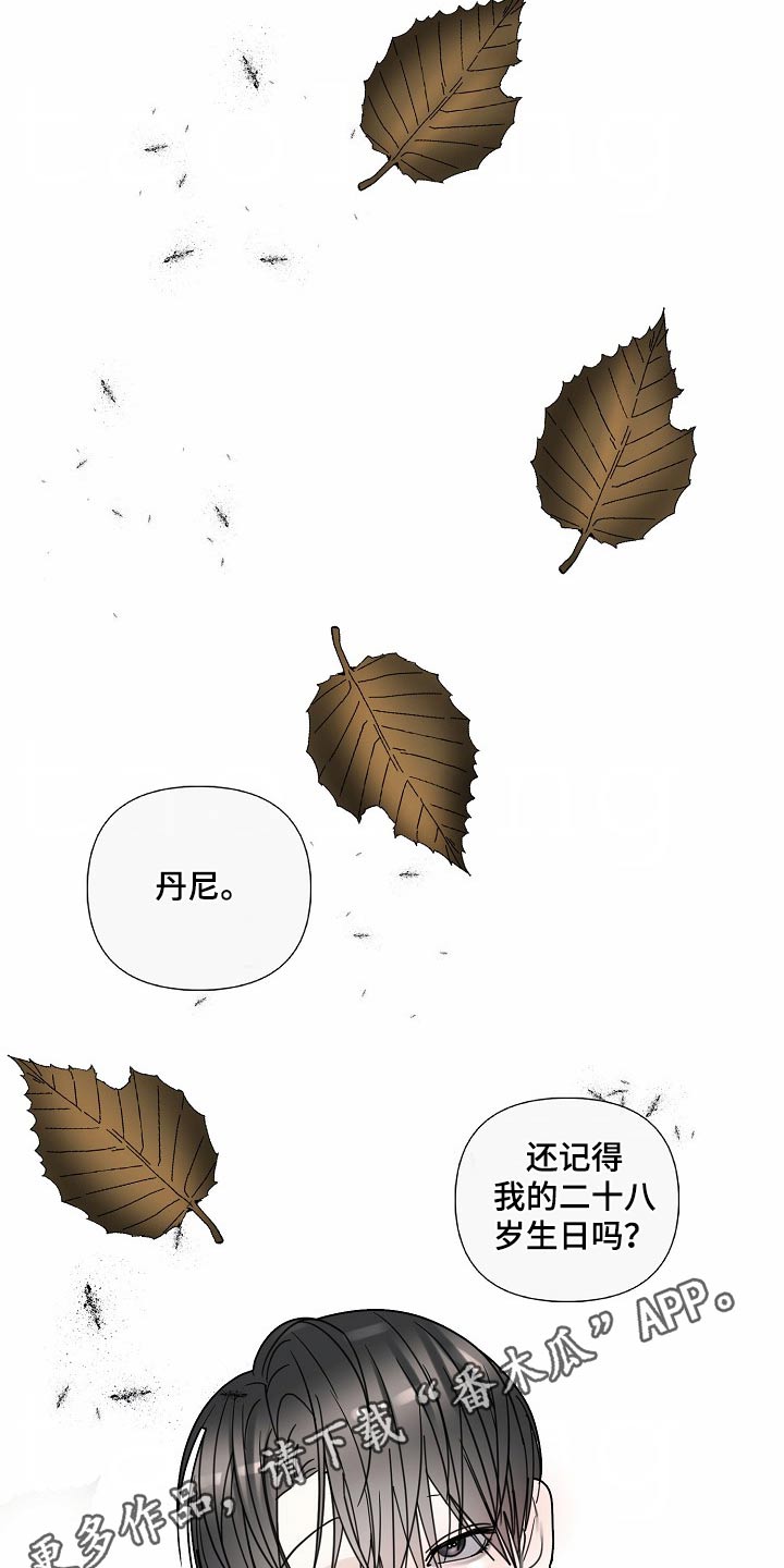 恶贯满盈皆一跃是什么生肖漫画,第115话2图