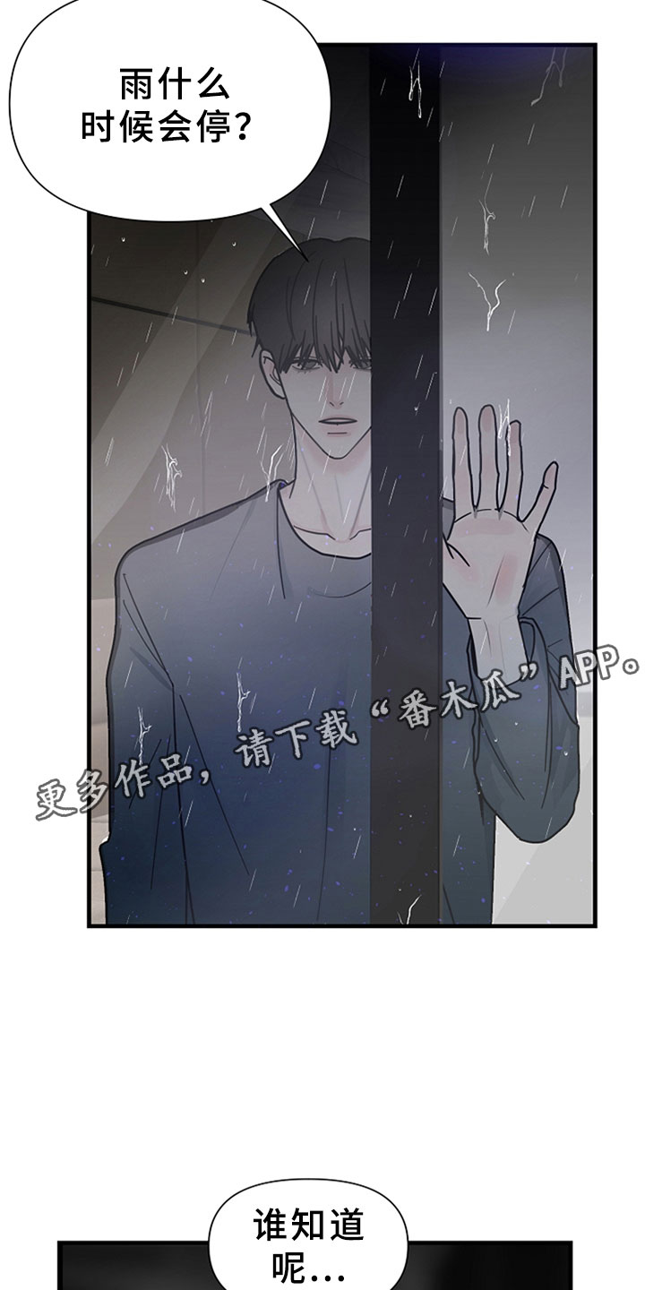 恶贯满盈拼音漫画,第6话2图