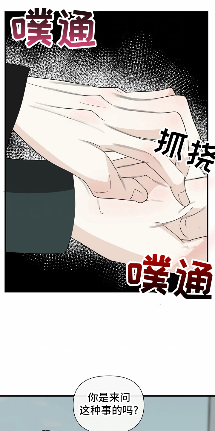 恶贯满盈漫画,第121话1图