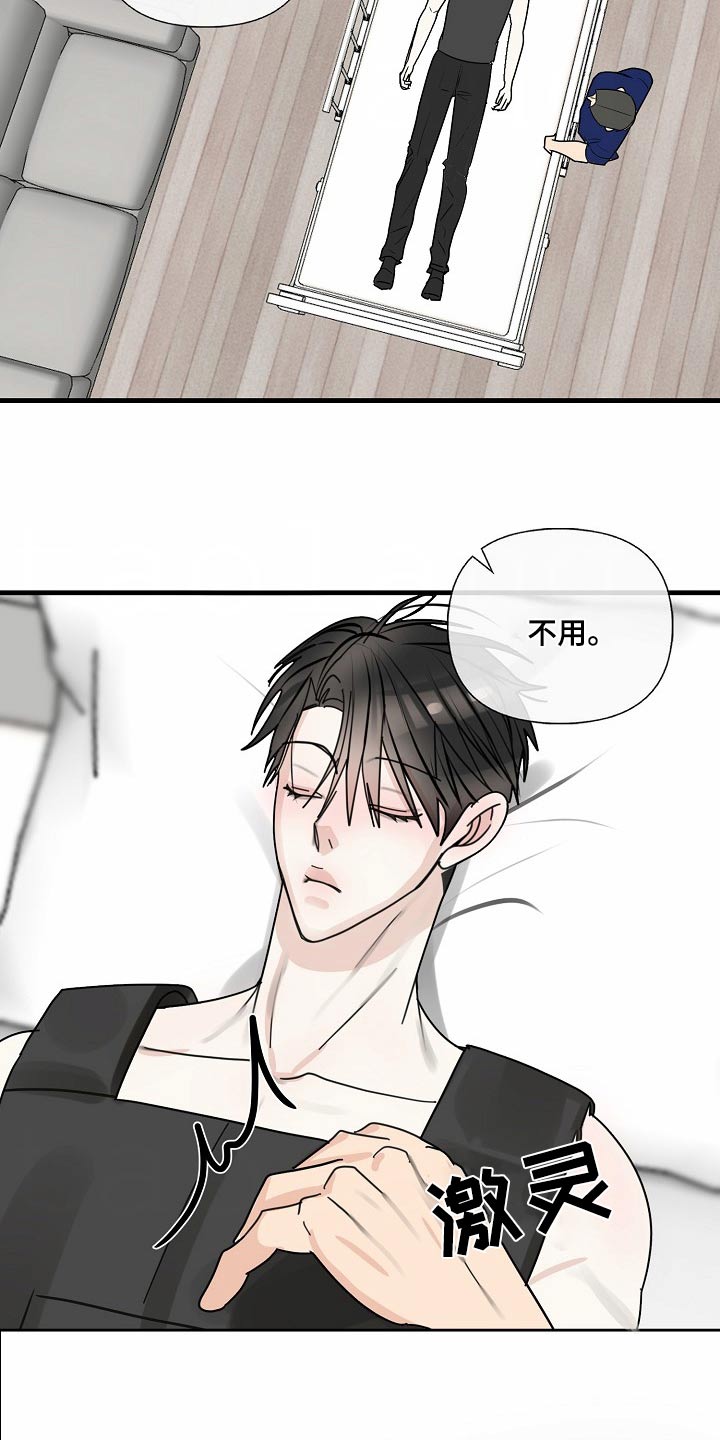 恶贯满盈漫画,第106话2图