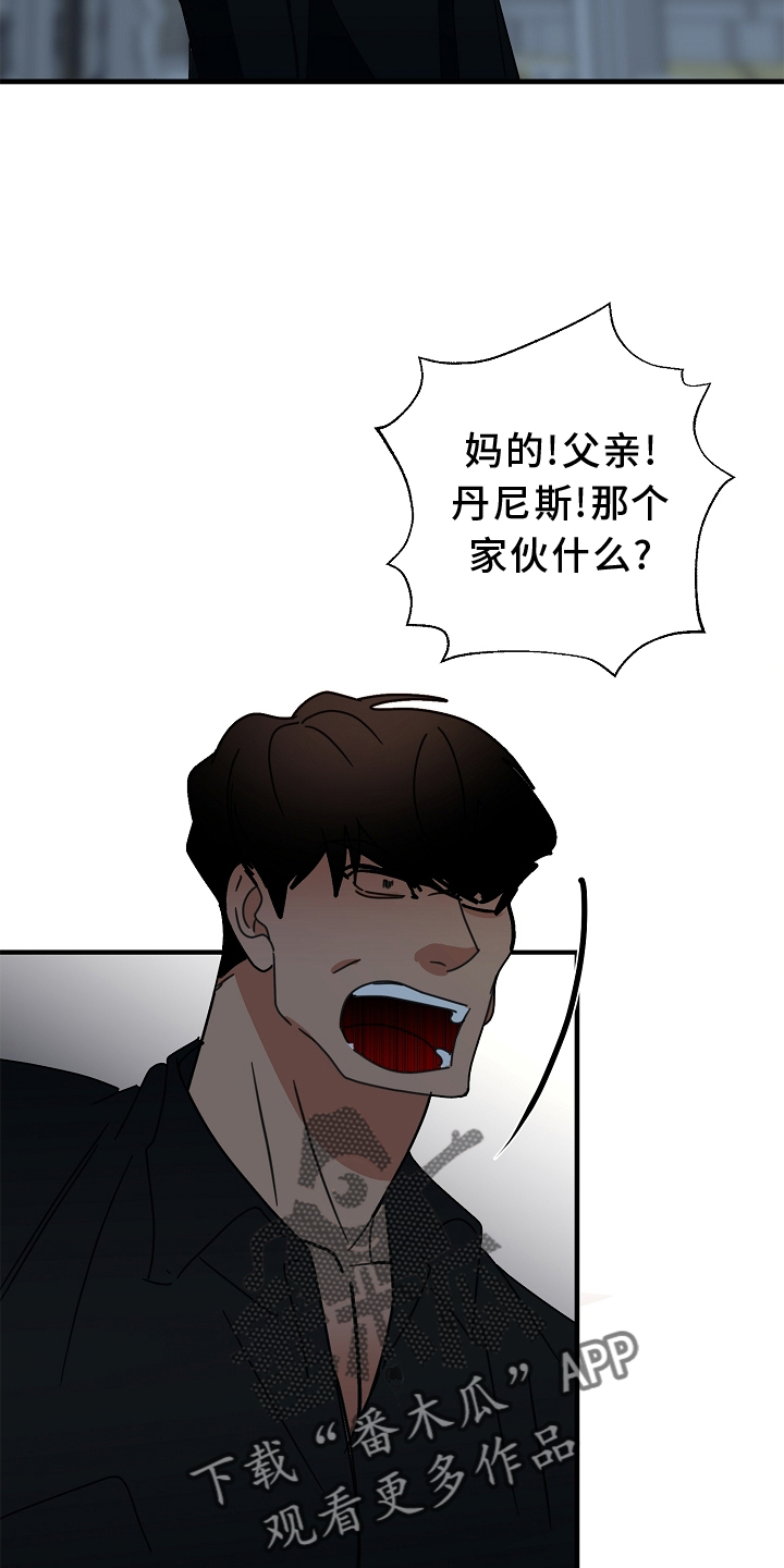 恶贯满盈小说全文免费阅读漫画,第66话1图