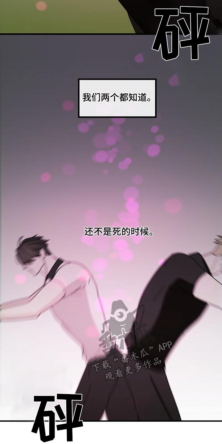 恶贯满盈近义词漫画,第100话2图