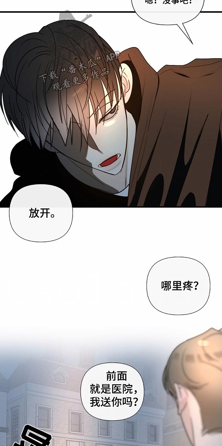 恶贯满盈漫画,第119话2图